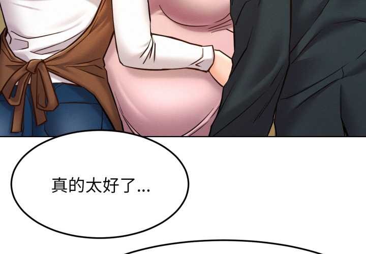 屋檐下的光第100話