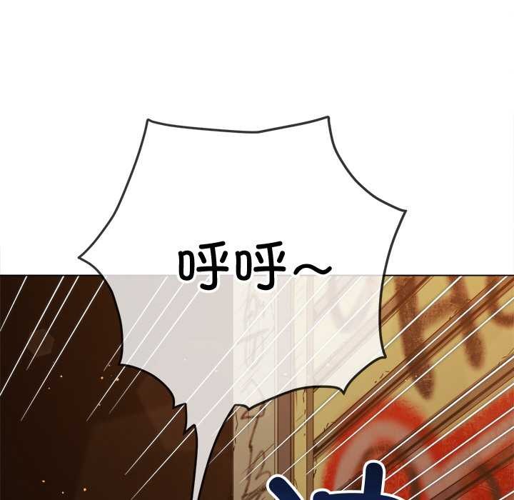 難纏小惡女第279話