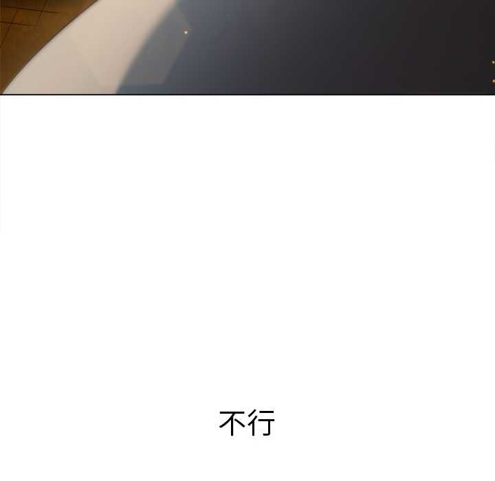 難纏小惡女第279話