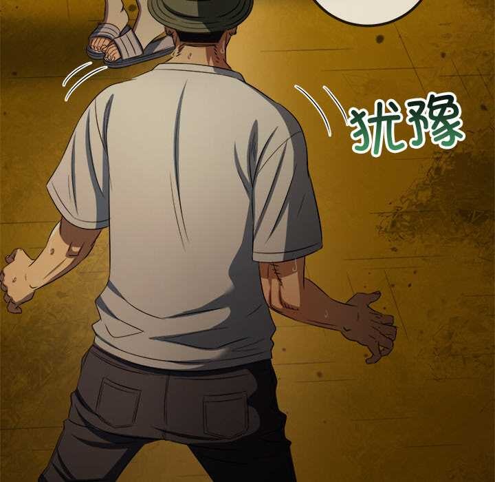 难缠小恶女第279話