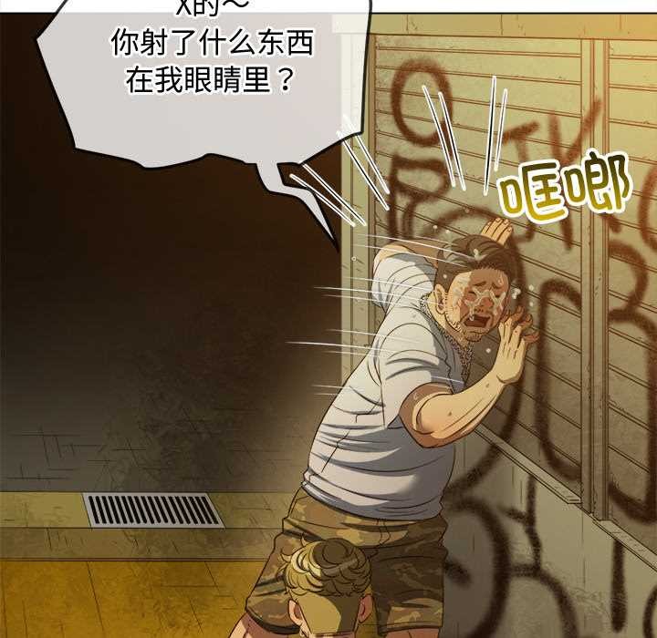 難纏小惡女第279話