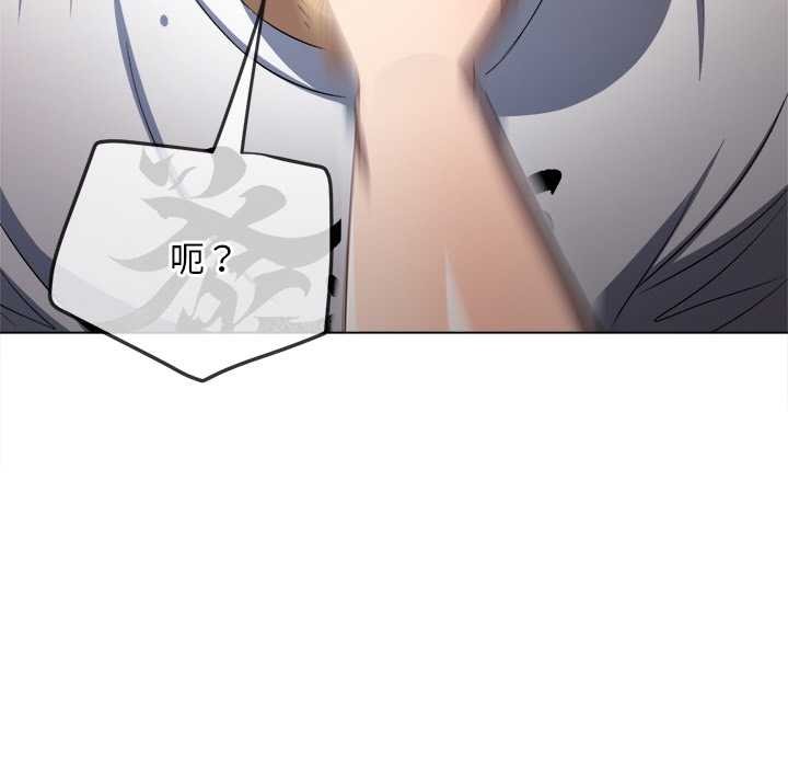 难缠小恶女第279話