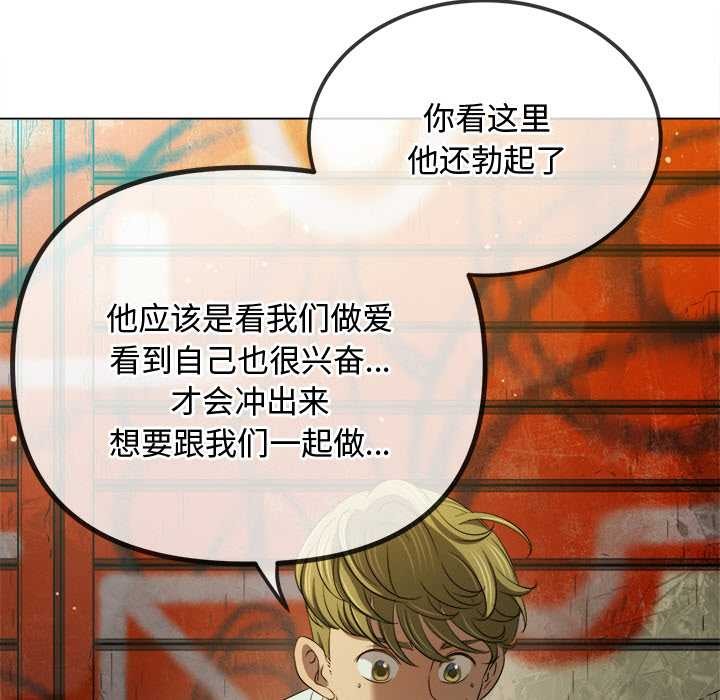 難纏小惡女第279話