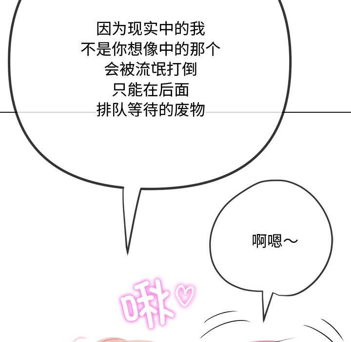 难缠小恶女第279話