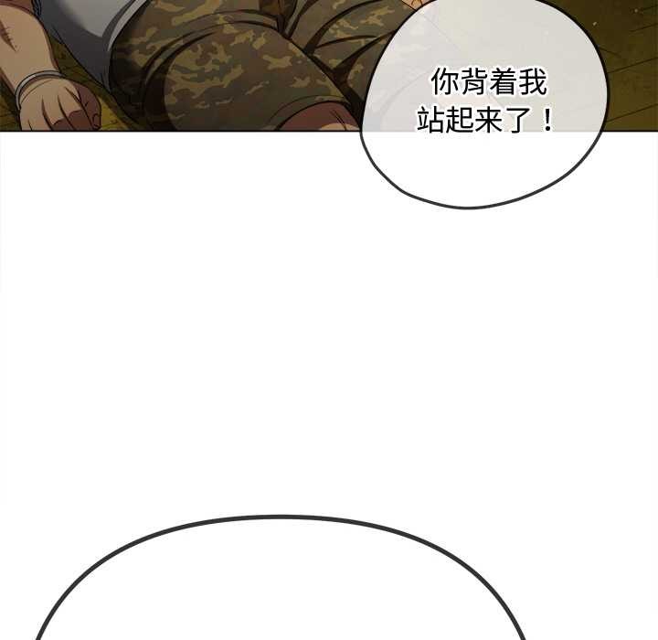 难缠小恶女第279話