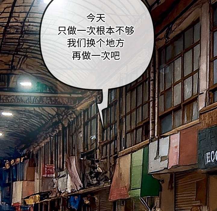 難纏小惡女第279話