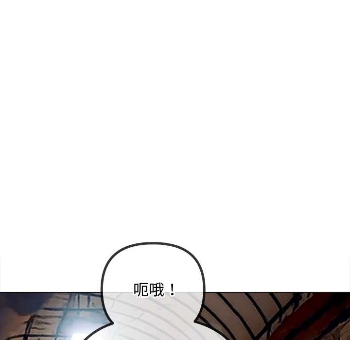 难缠小恶女第279話