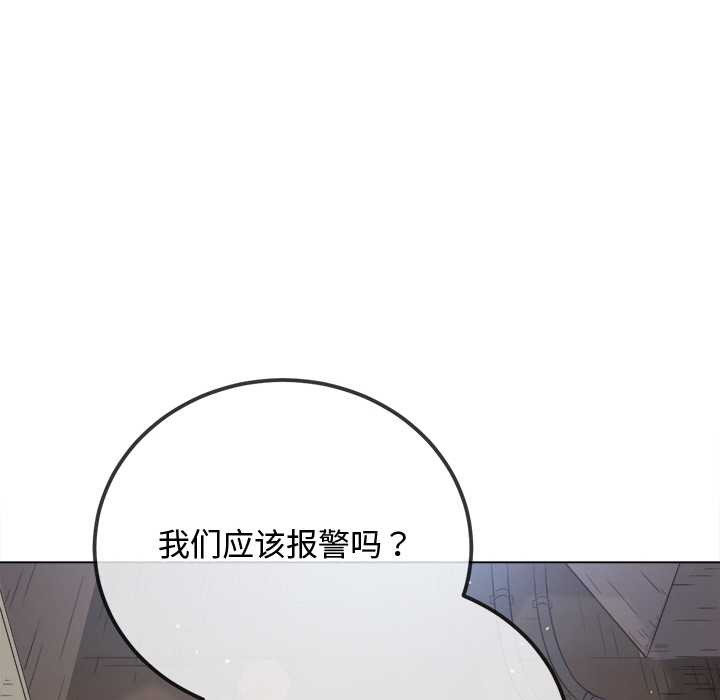 難纏小惡女第279話