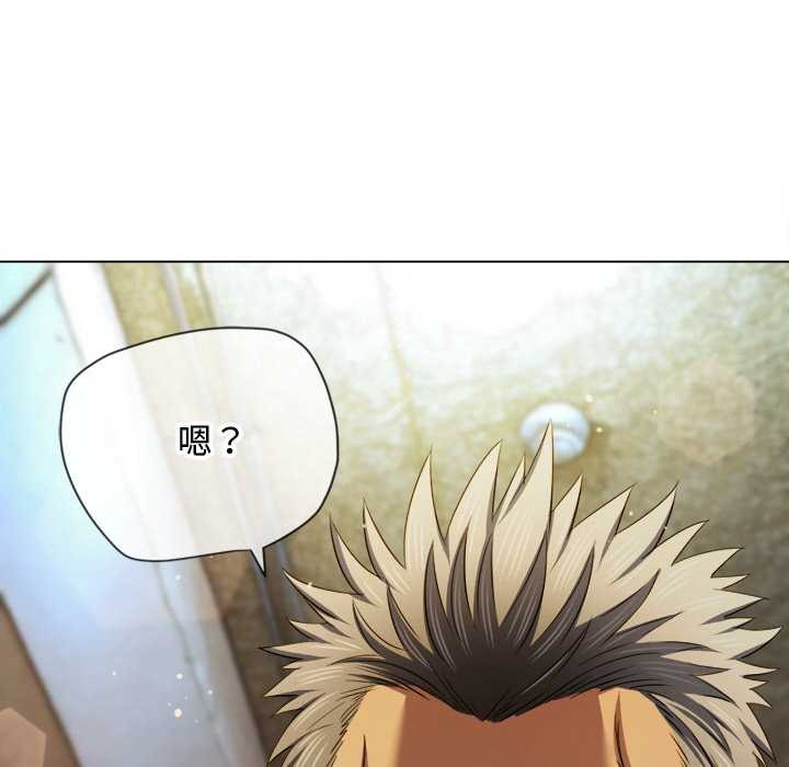 難纏小惡女第279話