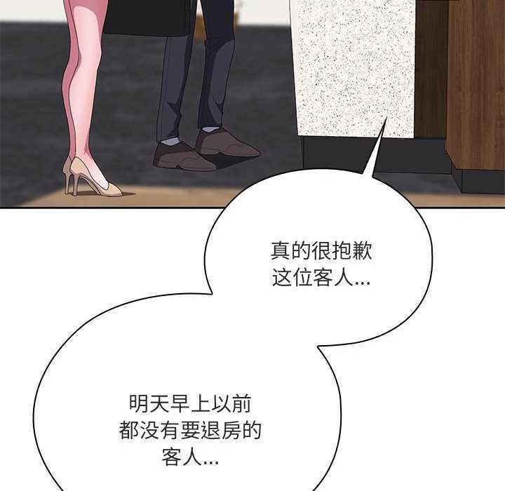 大企业里的小秘密第62話