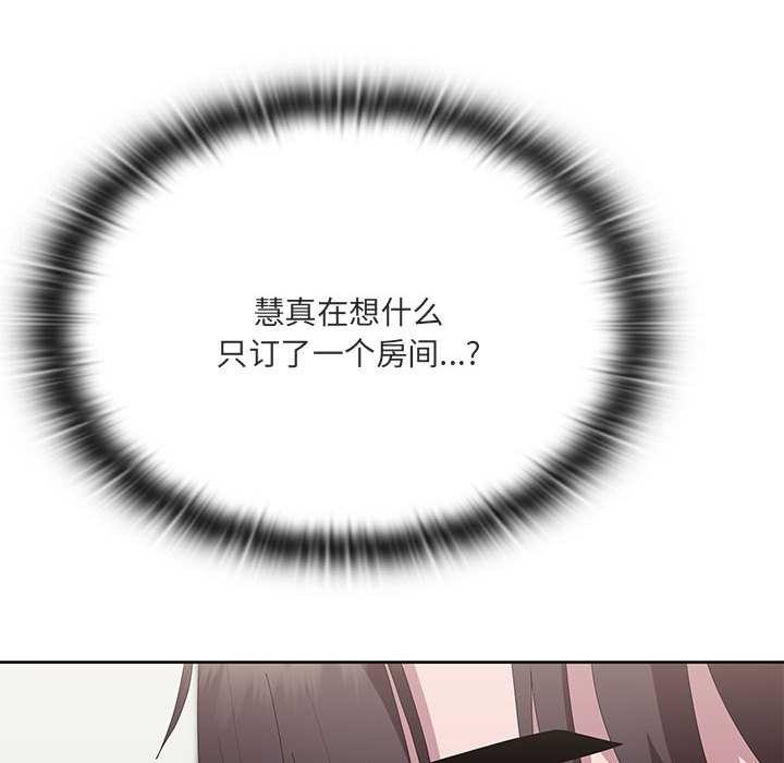 大企业里的小秘密第62話