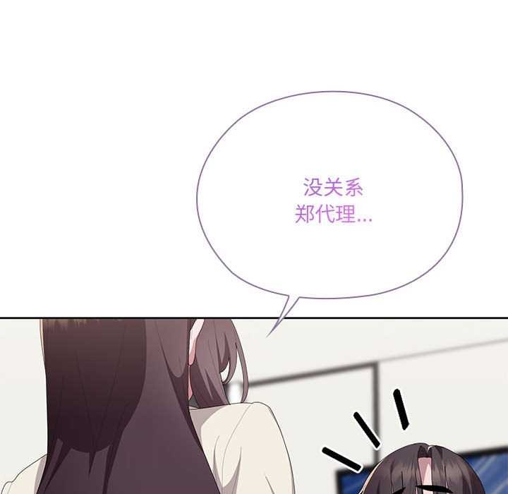 大企业里的小秘密第62話