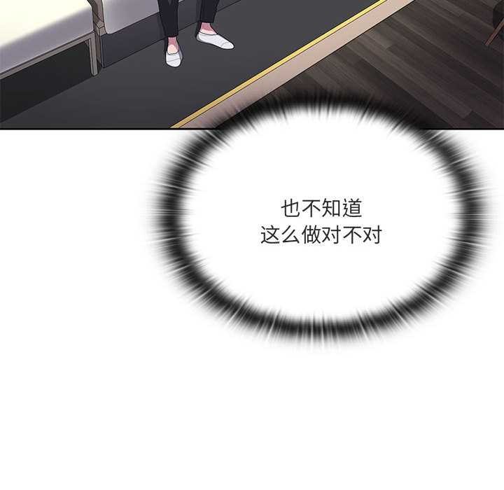 大企业里的小秘密第62話