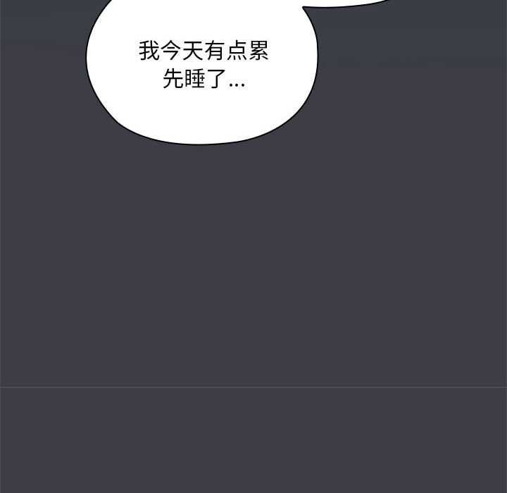 大企业里的小秘密第62話