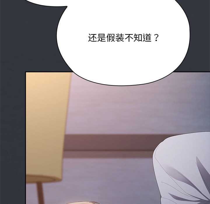 大企业里的小秘密第62話