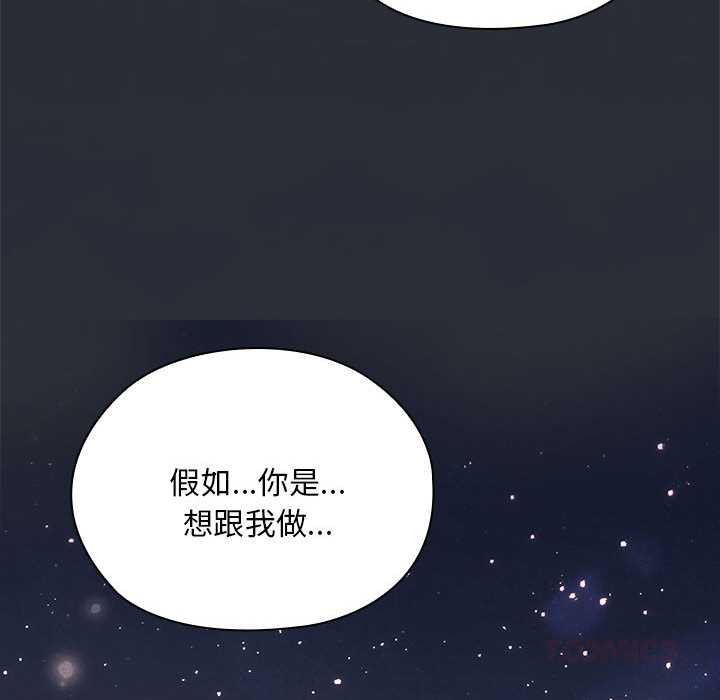 大企业里的小秘密第62話