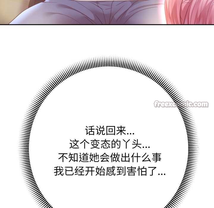 重生之长枪无敌第81話