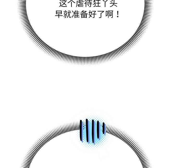 重生之长枪无敌第81話