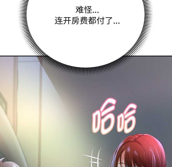 重生之长枪无敌第81話