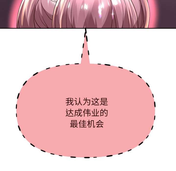 重生之长枪无敌第81話