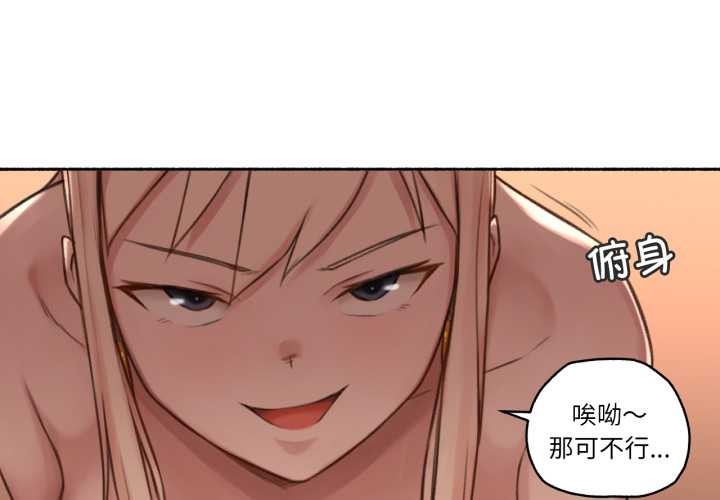 难以置信的故事！第18話