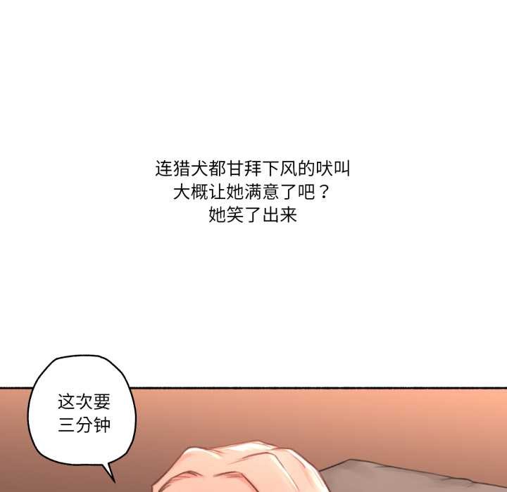 难以置信的故事！第18話