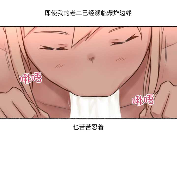 难以置信的故事！第18話