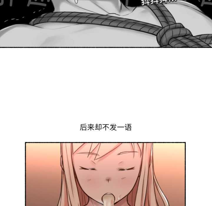 难以置信的故事！第18話