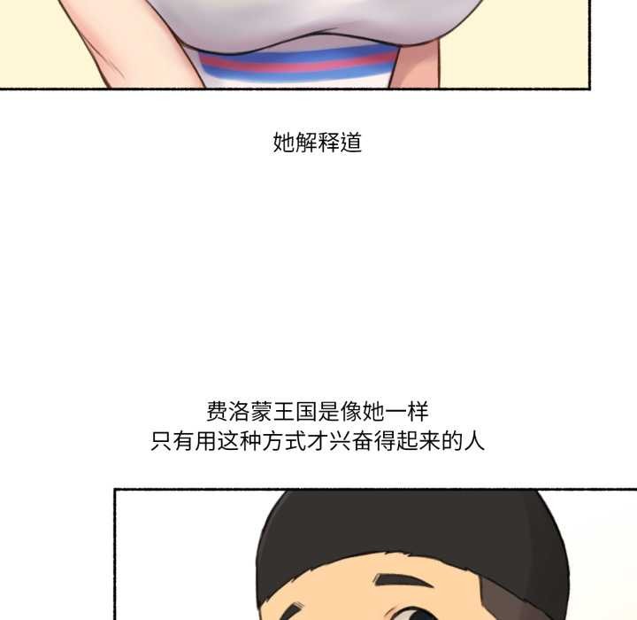 难以置信的故事！第18話