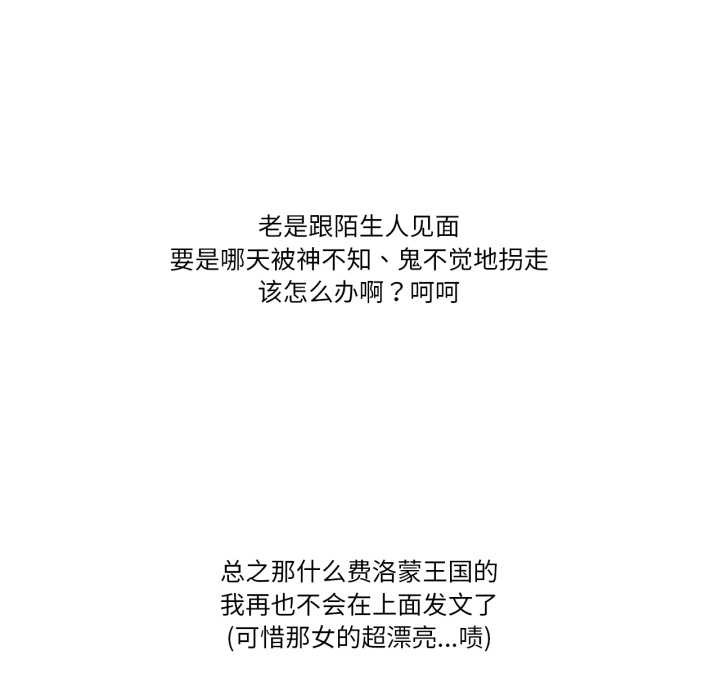 难以置信的故事！第18話