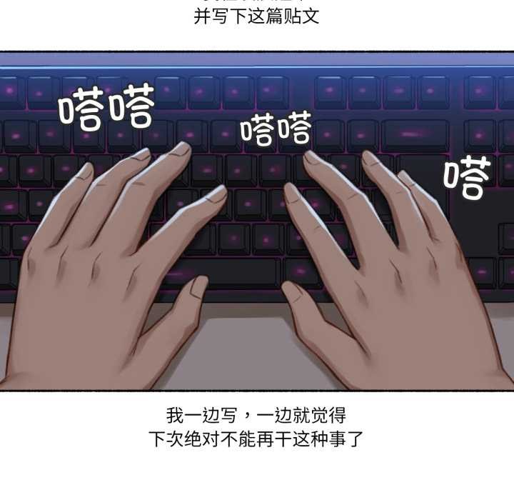 难以置信的故事！第18話