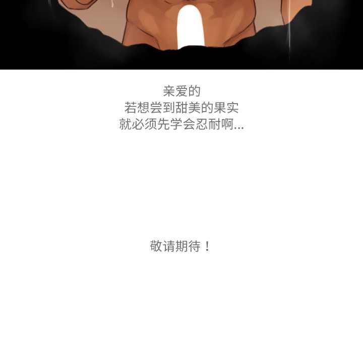 难以置信的故事！第18話