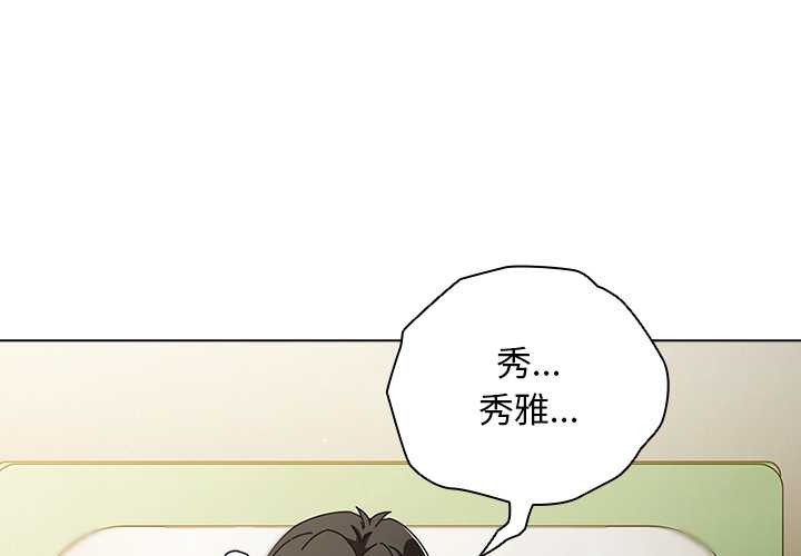 請弄臟我的女朋友第30話