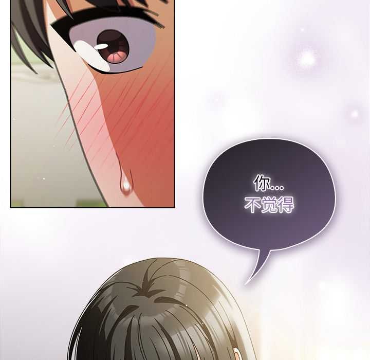 请弄臟我的女朋友第30話