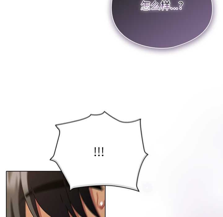 请弄臟我的女朋友第30話