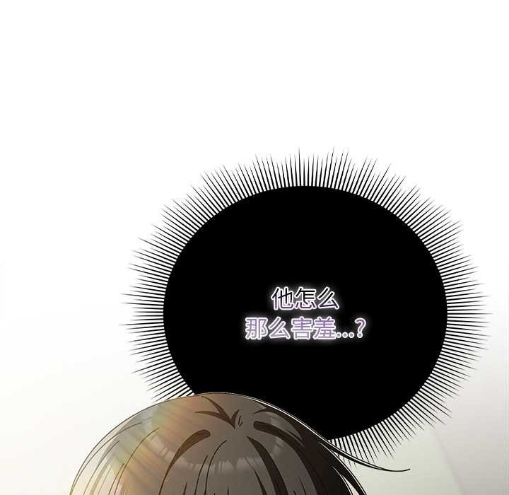 請弄臟我的女朋友第30話