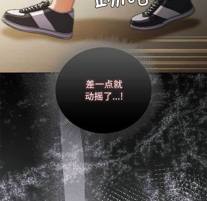 請弄臟我的女朋友第30話