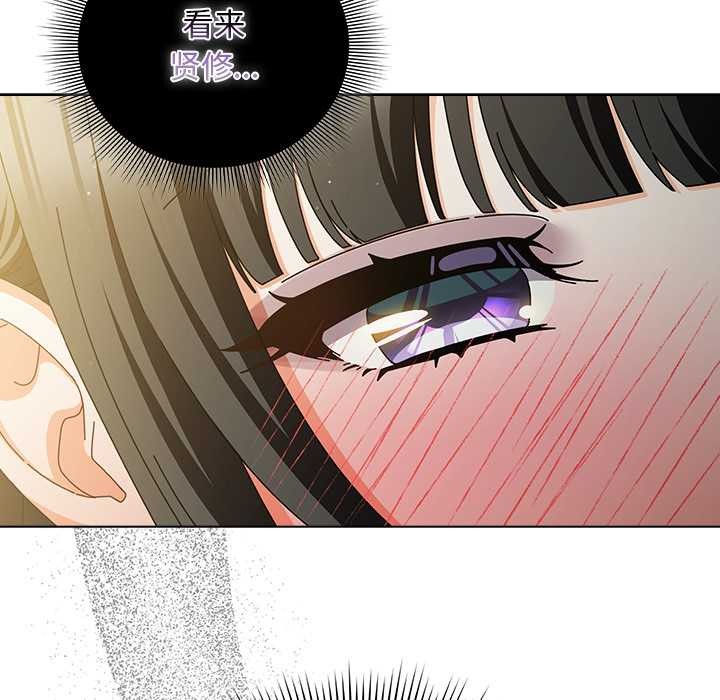 请弄臟我的女朋友第30話