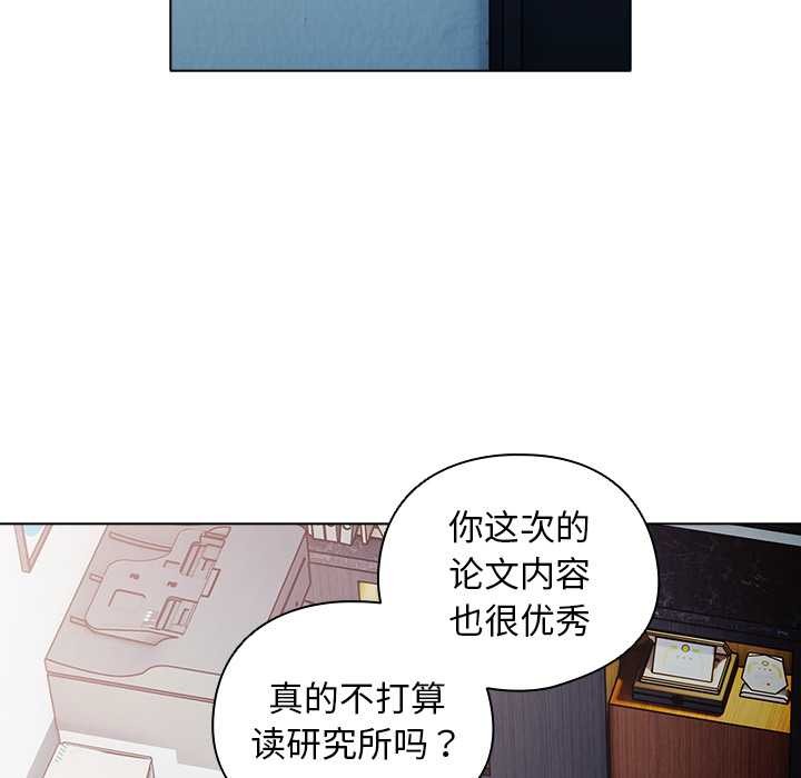 请弄臟我的女朋友第30話