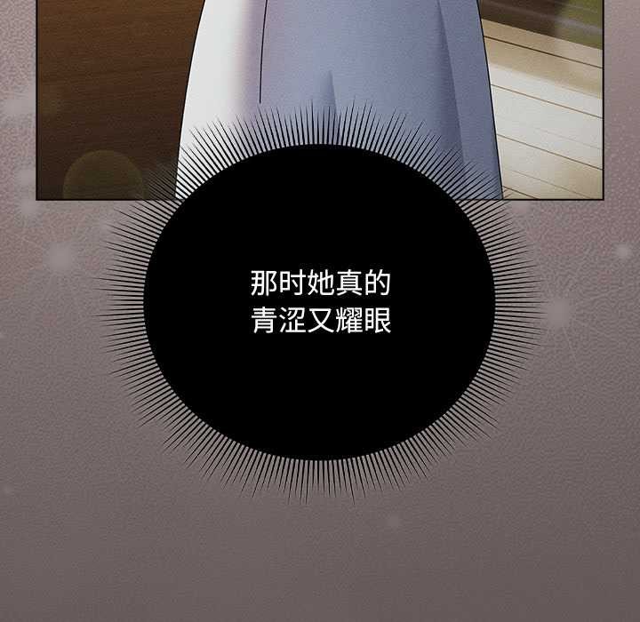 请弄臟我的女朋友第30話