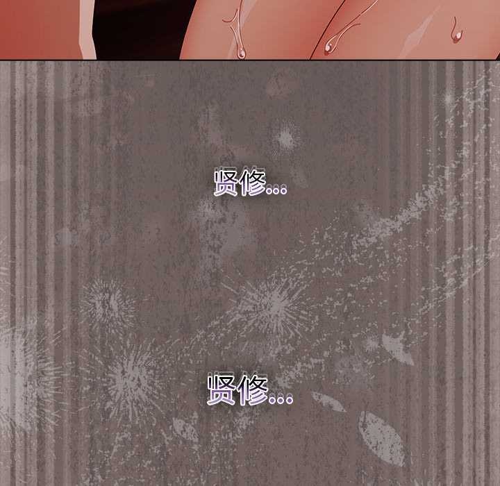 请弄臟我的女朋友第30話