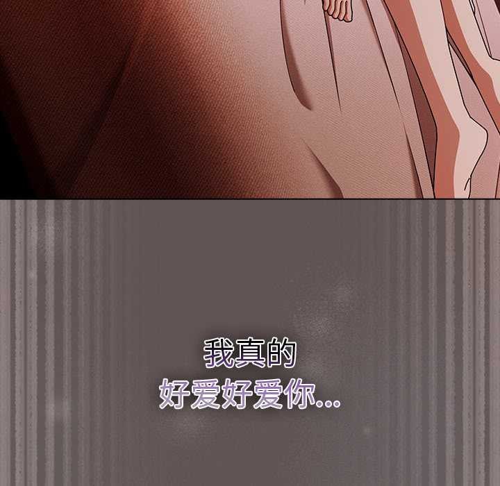 請弄臟我的女朋友第30話