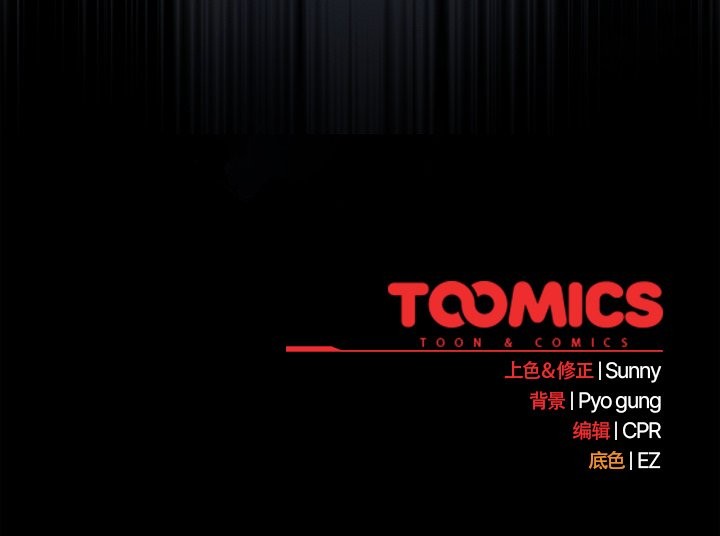 请弄臟我的女朋友第30話