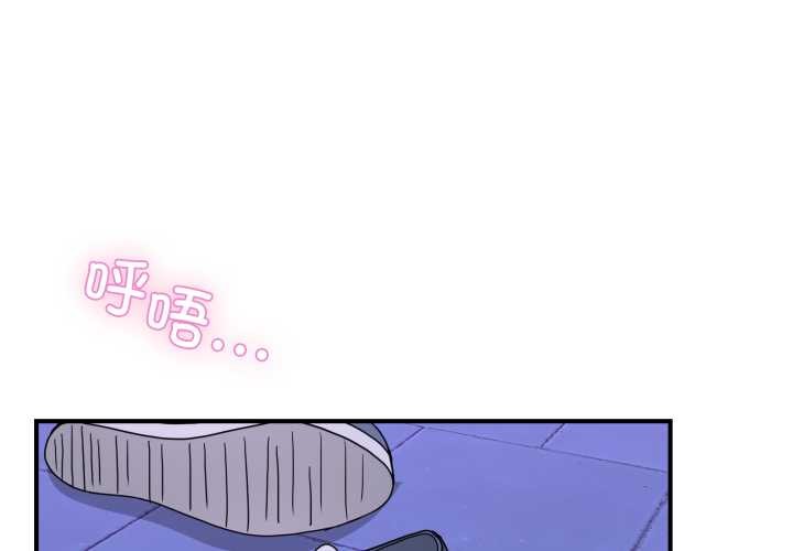 男人止步第31話