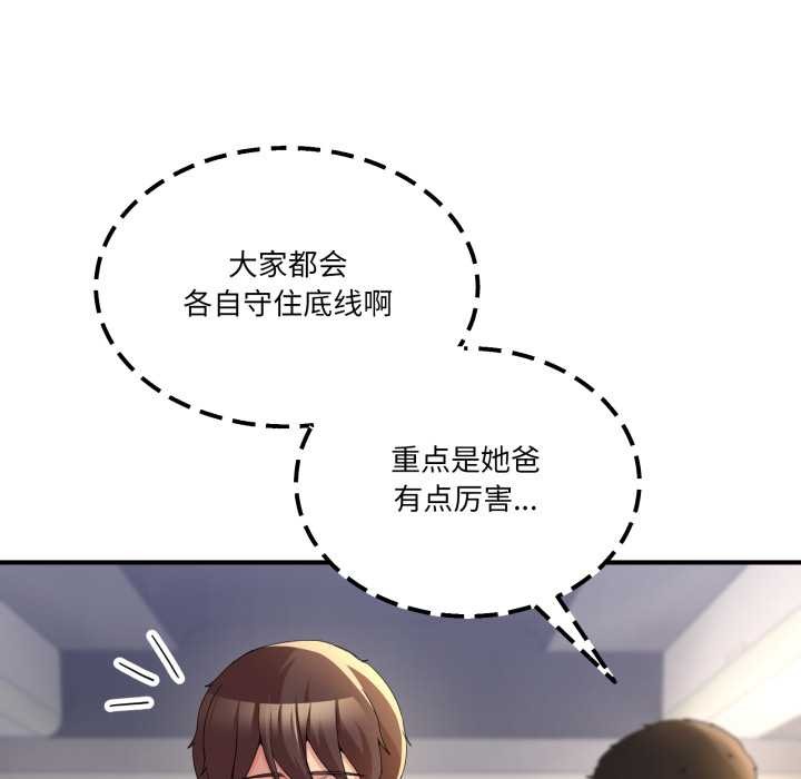 男人止步第31話