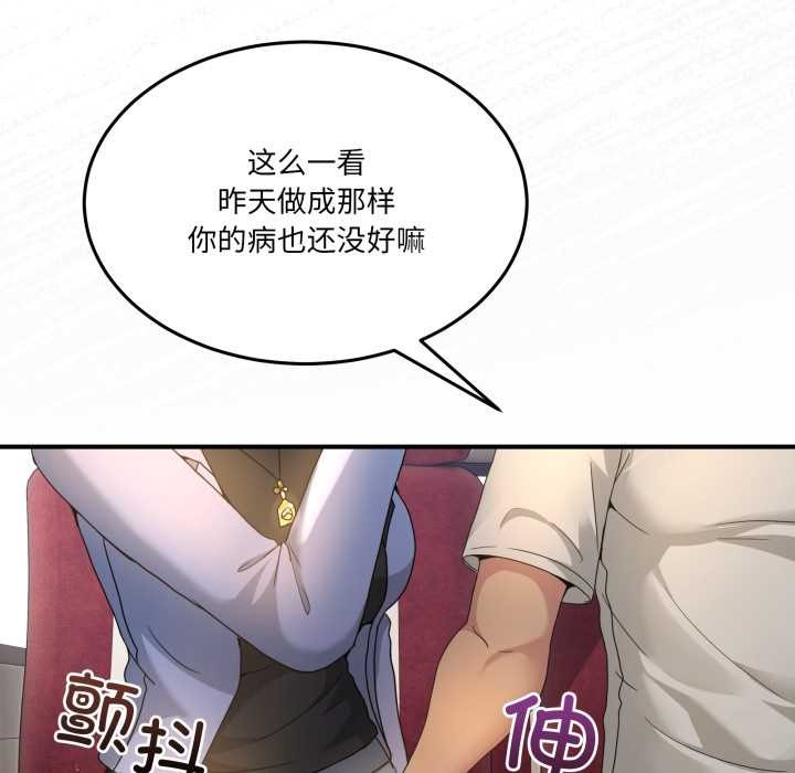 男人止步第31話