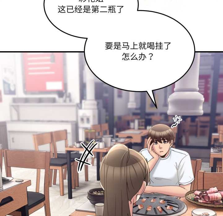 男人止步第31話