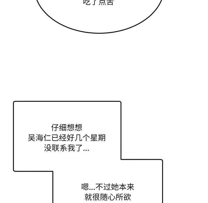 男人止步第31話