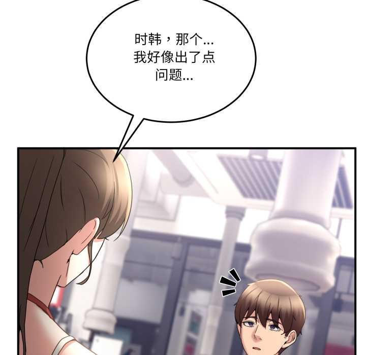 男人止步第31話