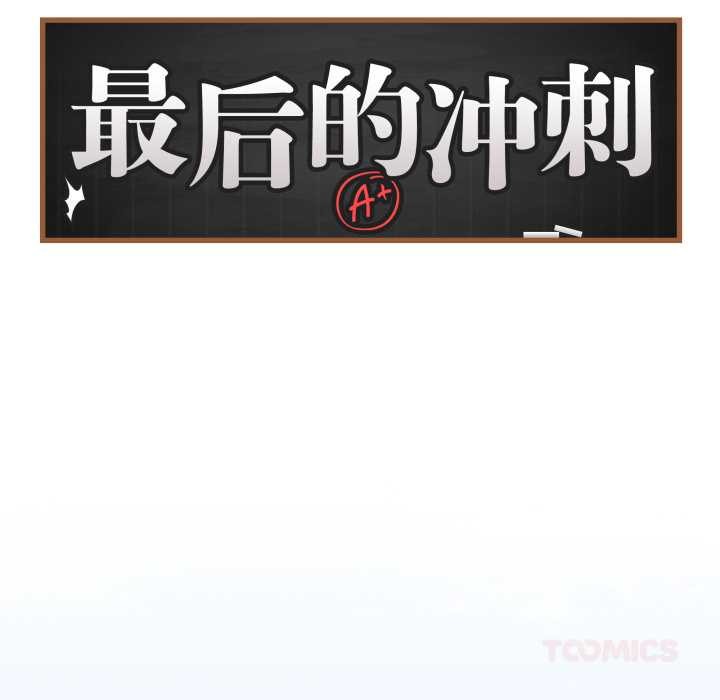 最后的冲刺第37話